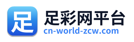 足彩网平台